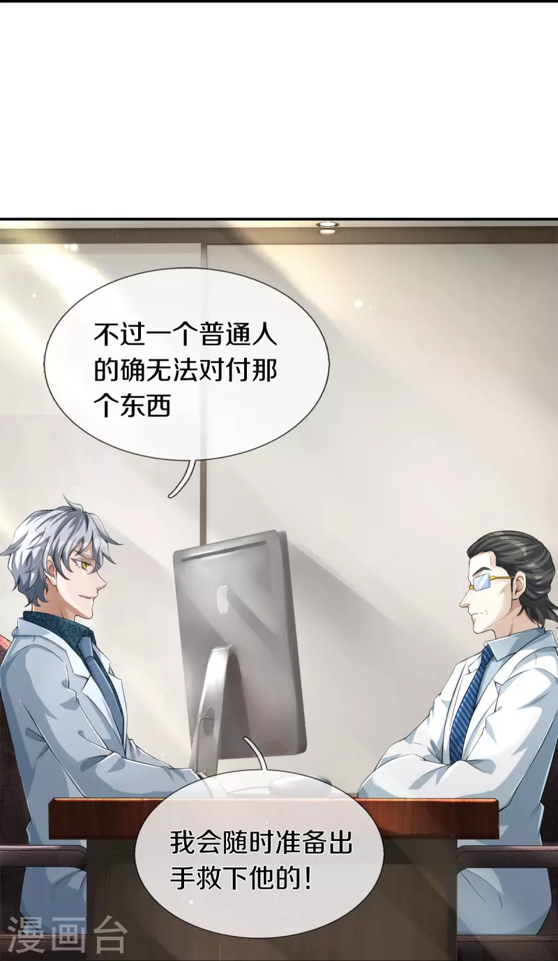 第3话 他希望你原谅他17