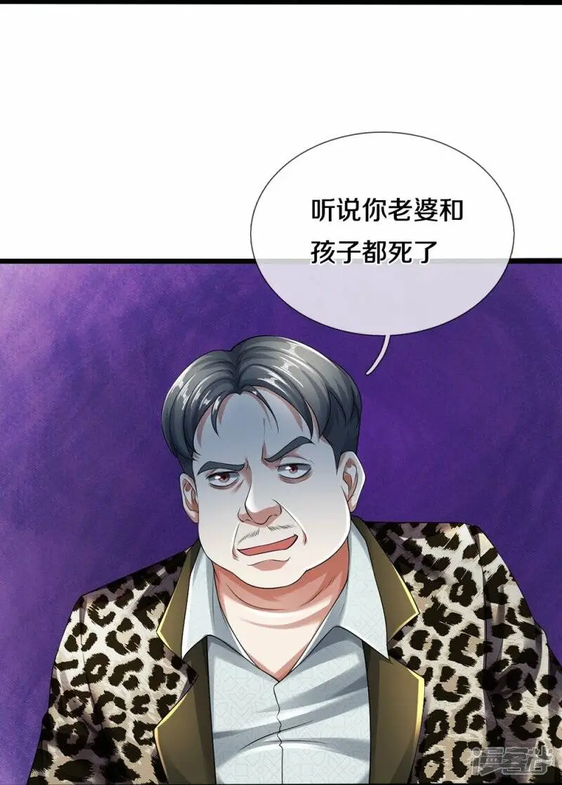 第46话 虎哥，再见！11