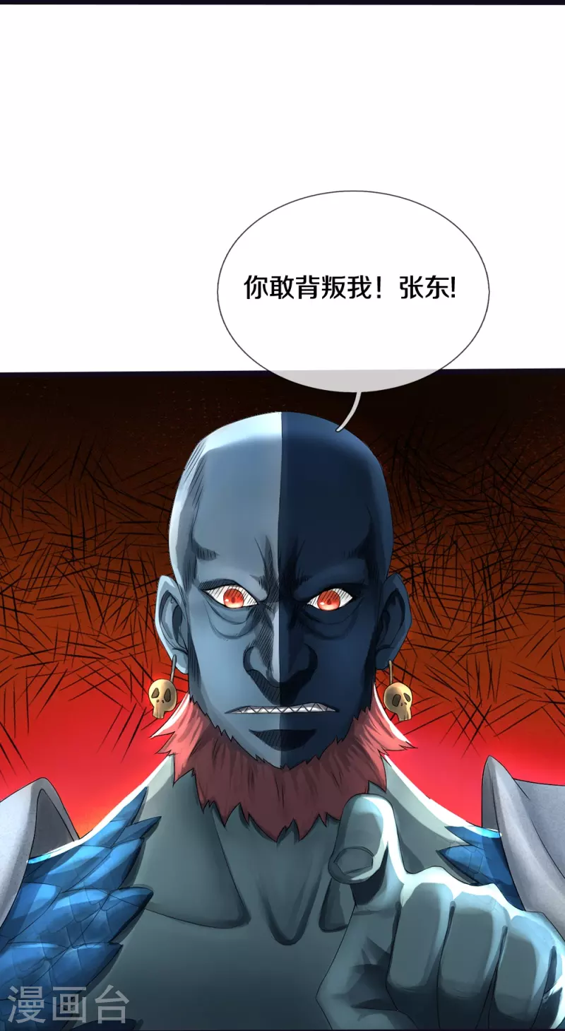 第18话 异灵卖房人35
