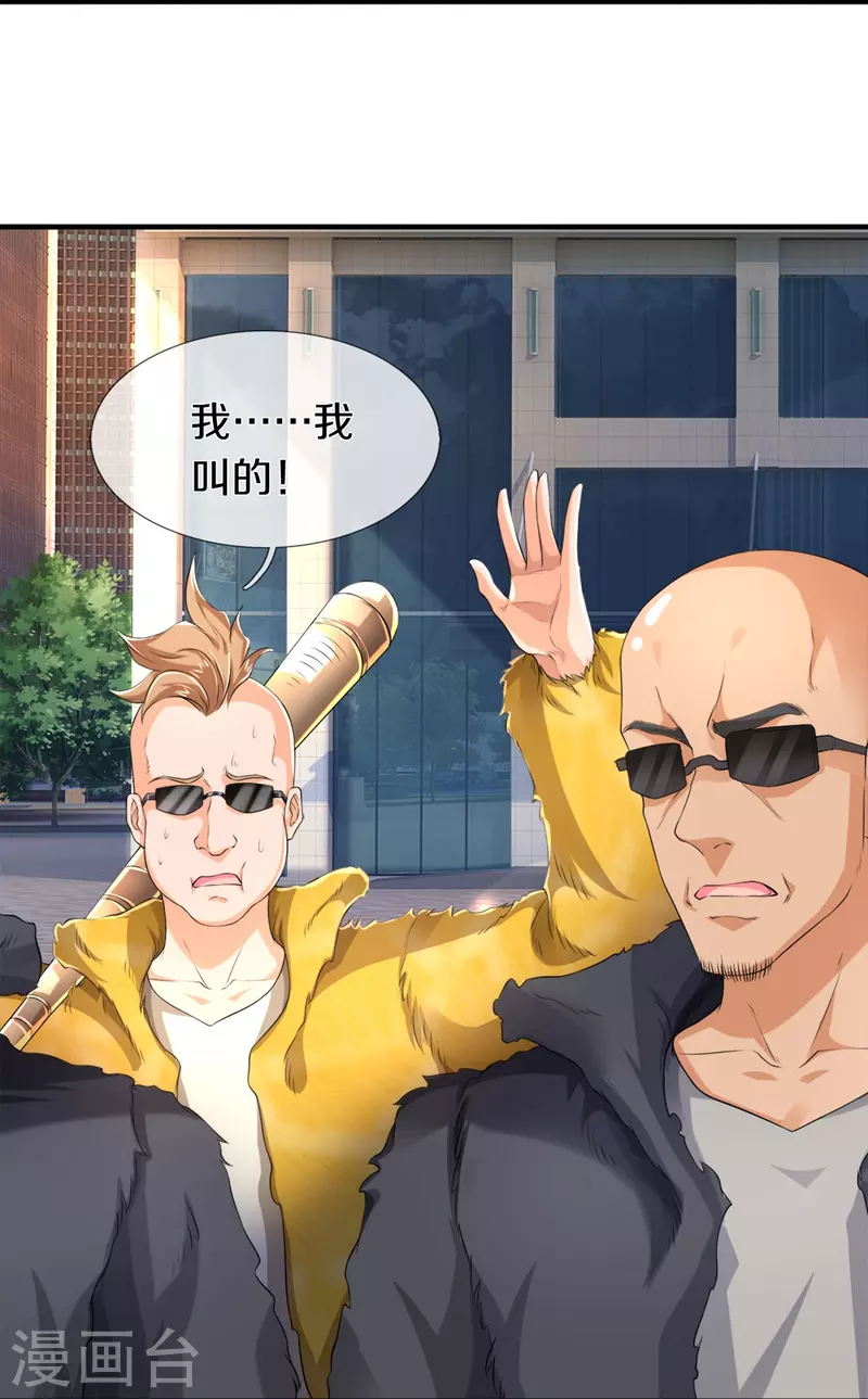 第1话 谁点的外卖21