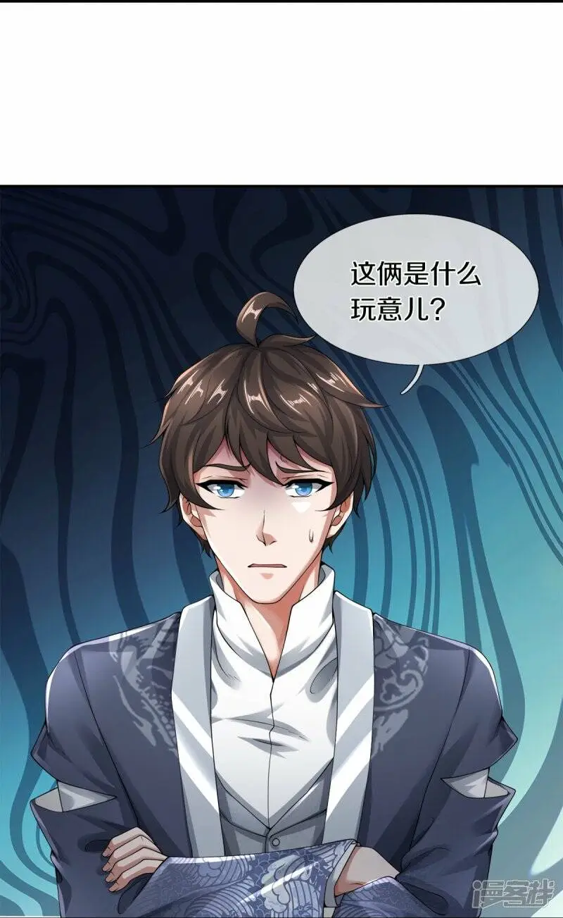 第49话 真的可以摸鱼吗29