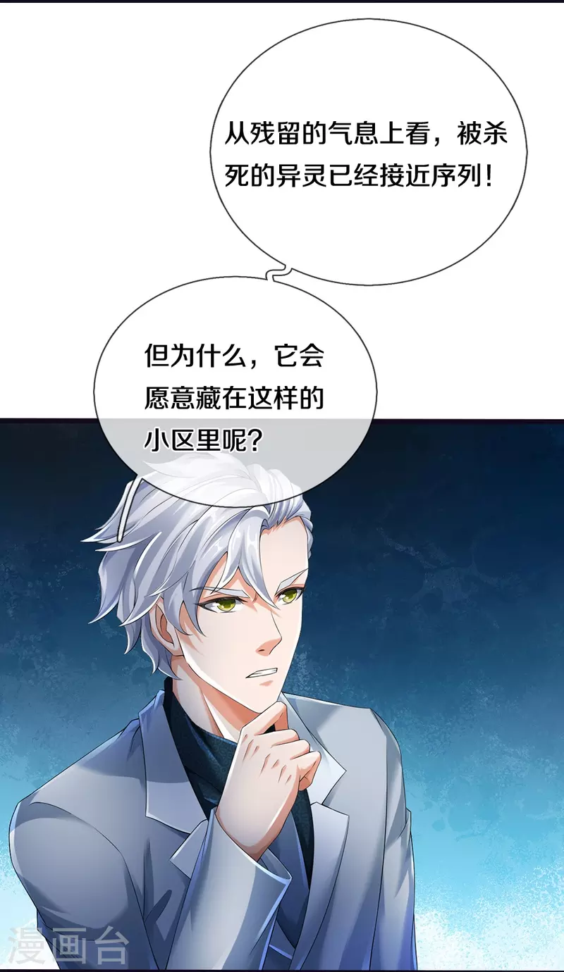 第24话 解数2