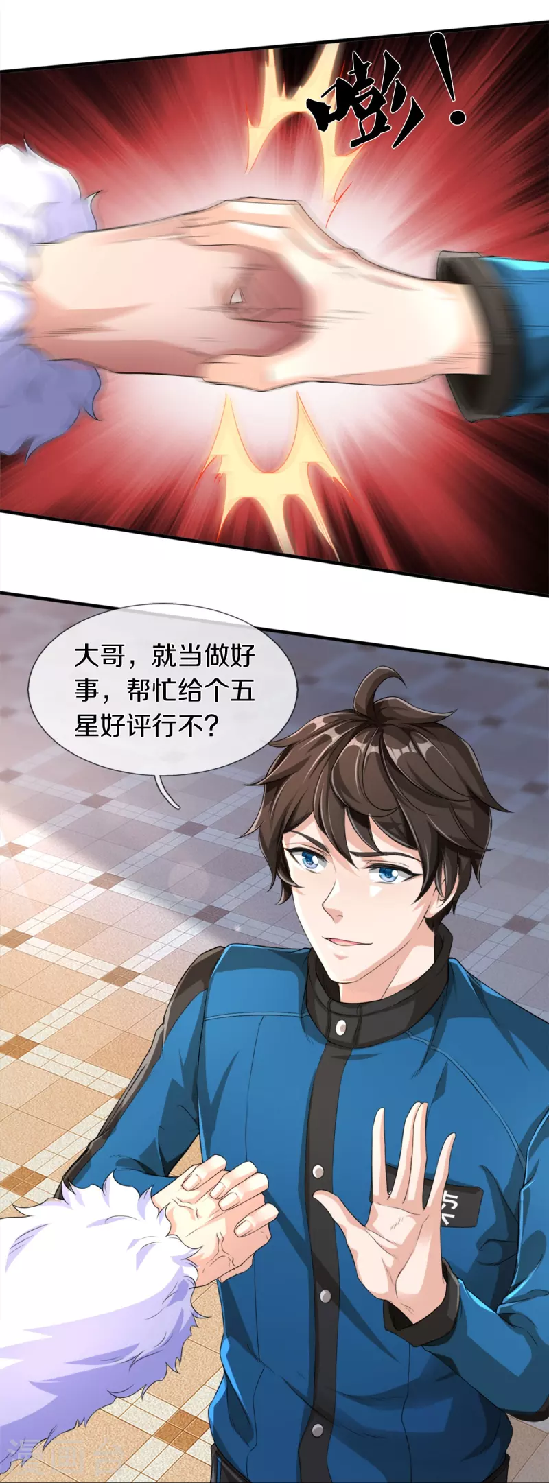 第1话 谁点的外卖33