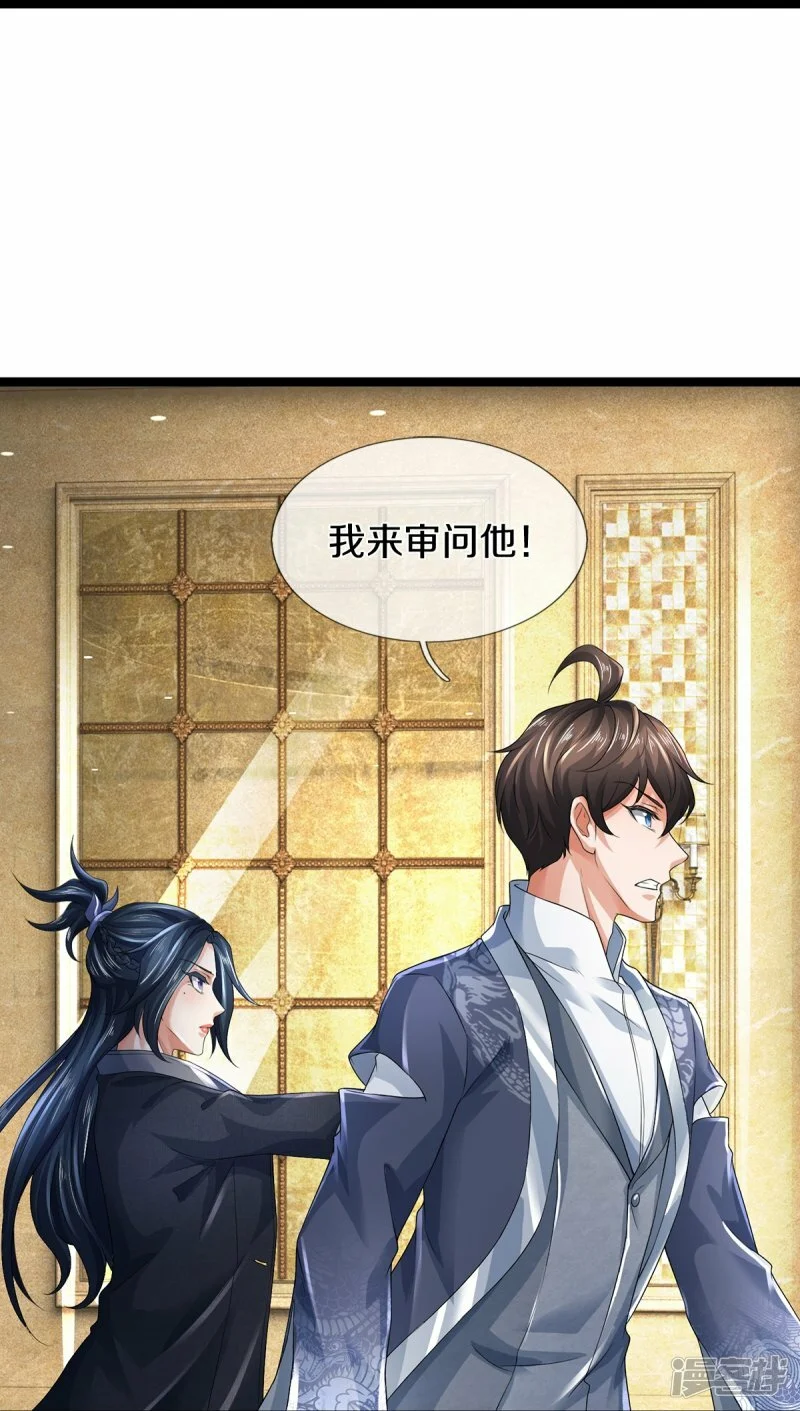 第70话 欢迎光临，我主撒旦23
