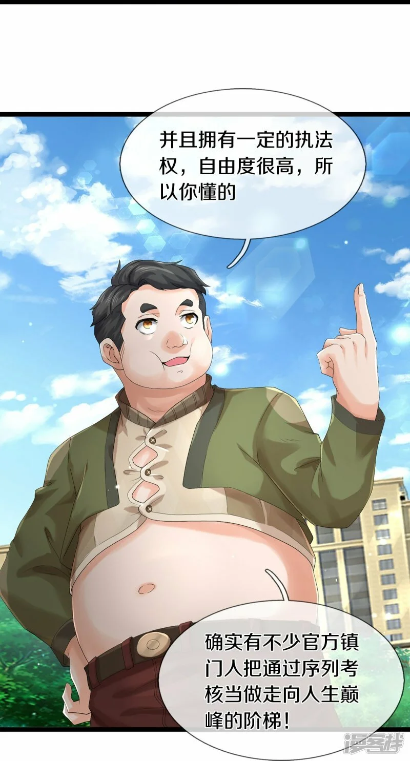 第82话 应有尽有，我全要了32