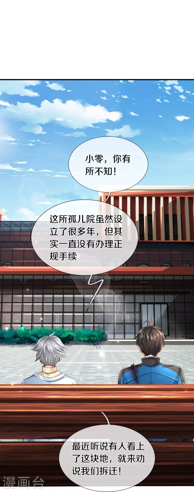 第13话 我不是容易被强迫的人9