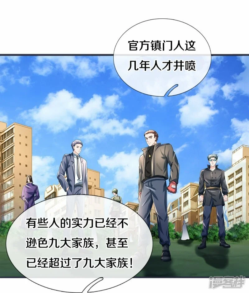 第81话 上下铺35