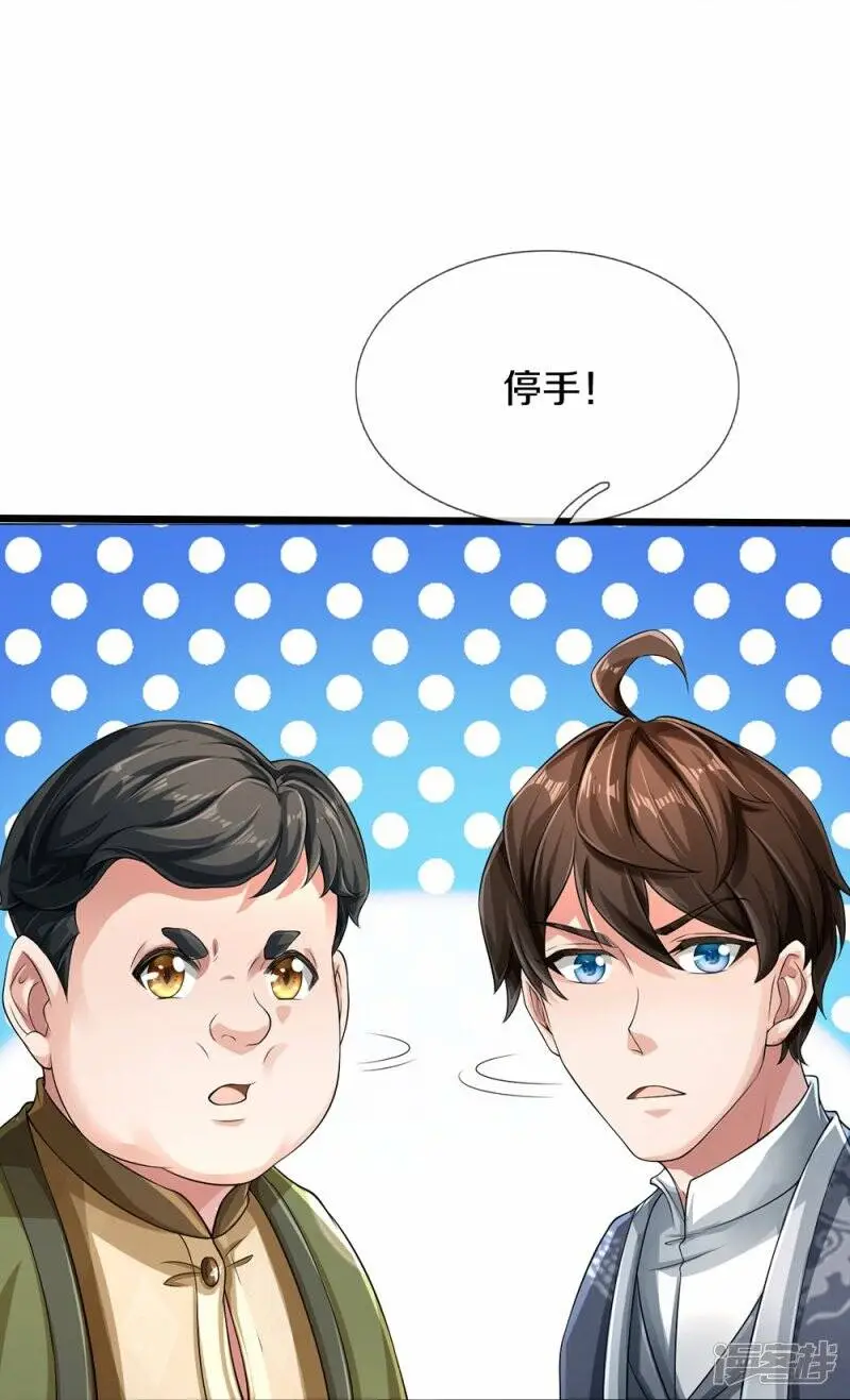 第51话 序列考核11