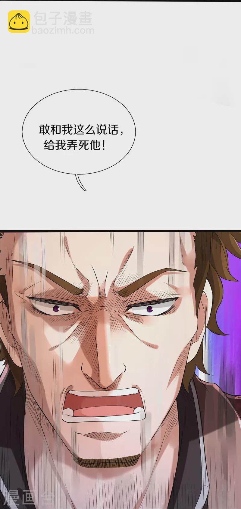 第2话 暴力外卖王13