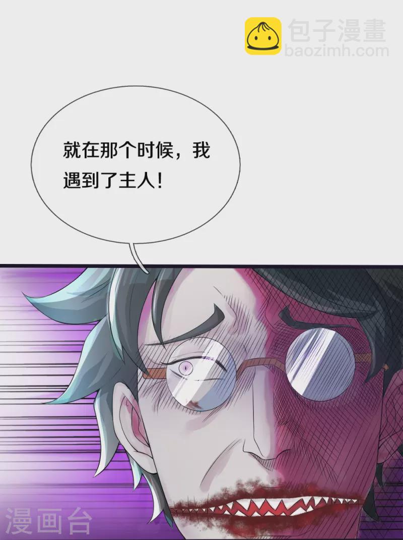 第18话 异灵卖房人18