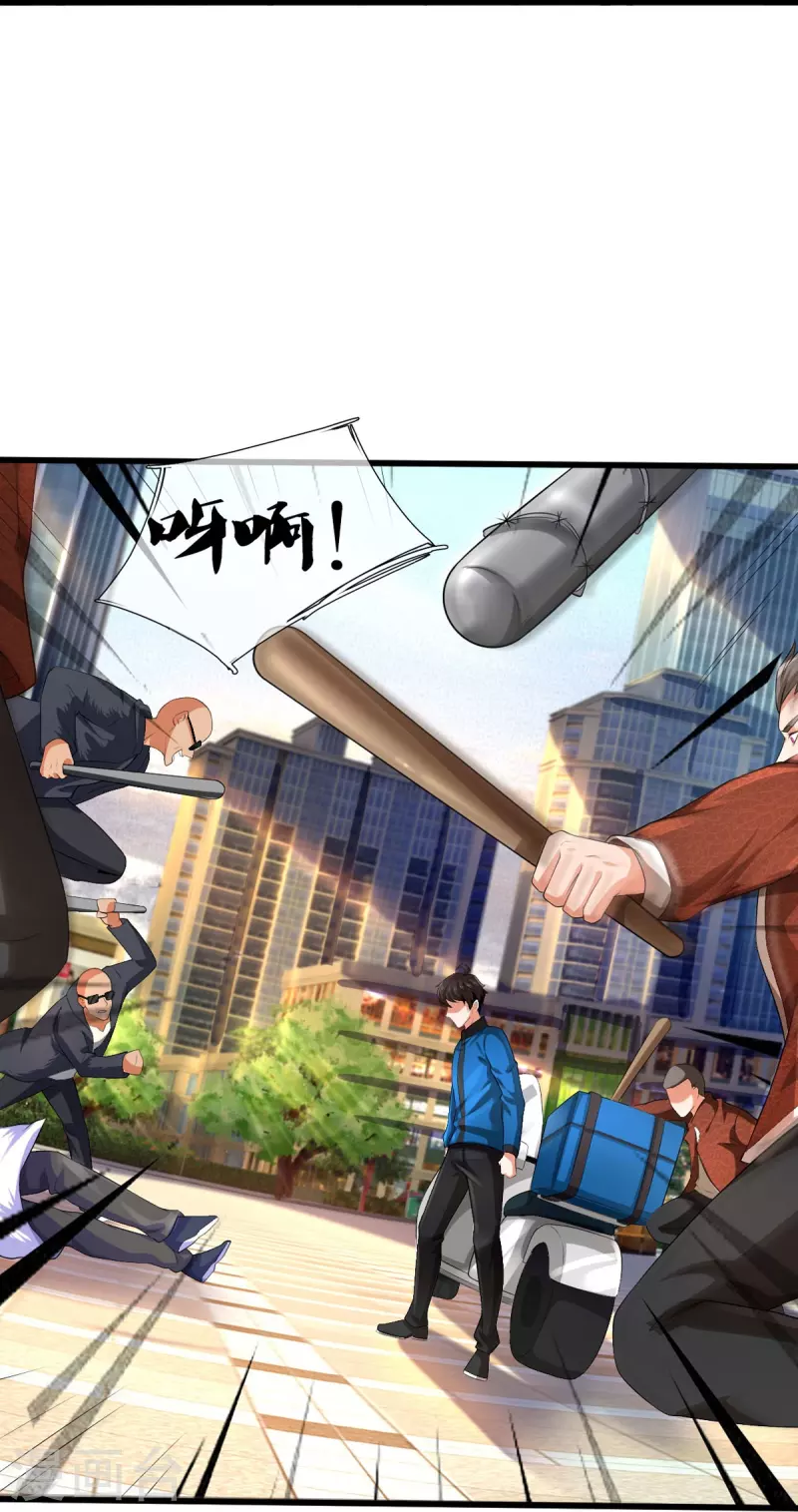 第2话 暴力外卖王19