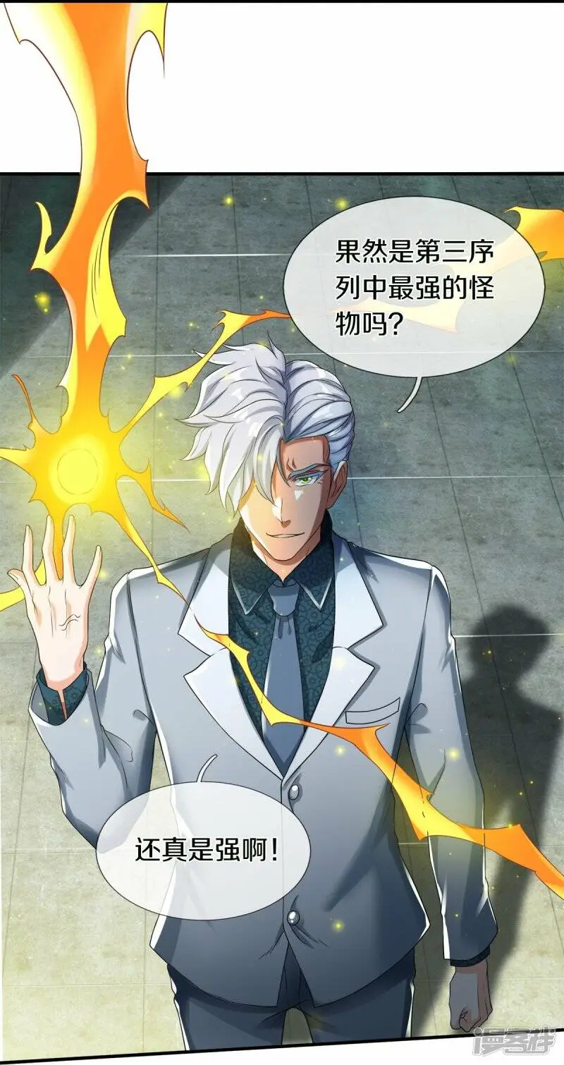 第47话 亲一下怎么了嘛22