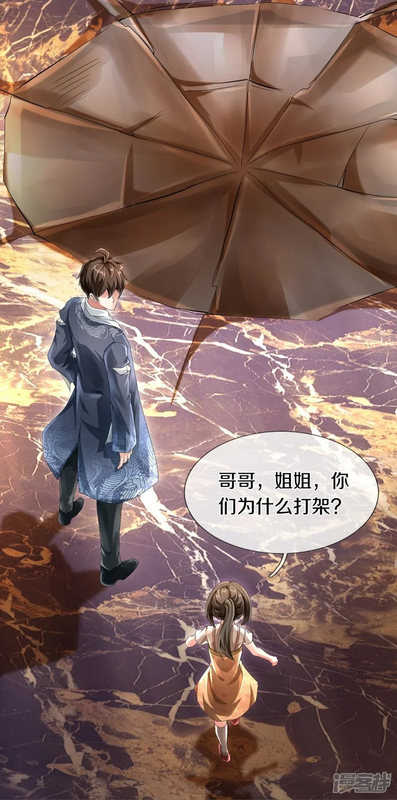 第68话 屁股上有几颗痣10
