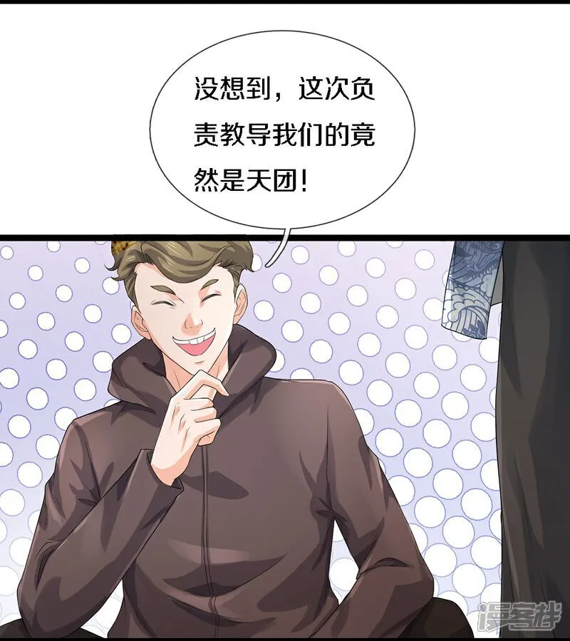 第85话 风花雪月天团5