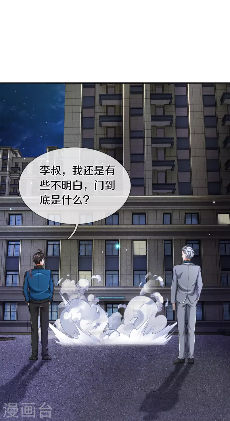 第23话 九大家族24