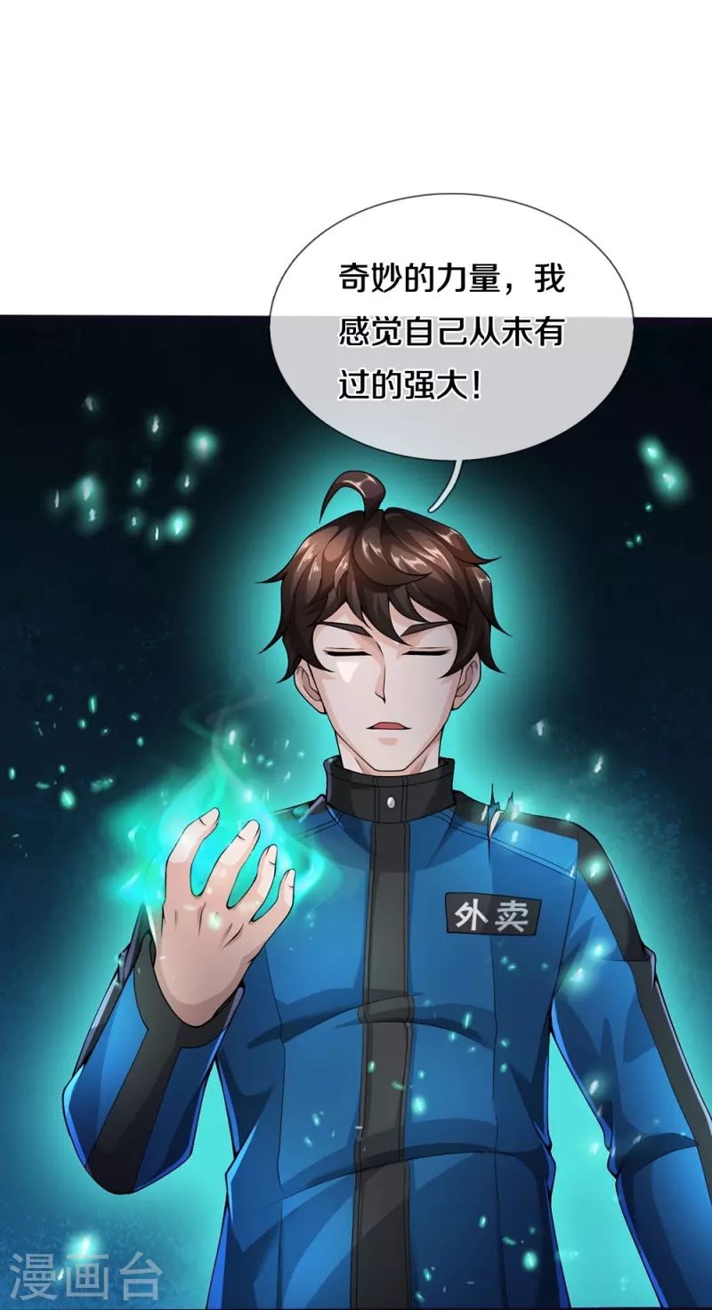 第11话 被封印的门33