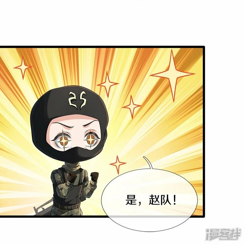 第61话 孤儿院出事了33