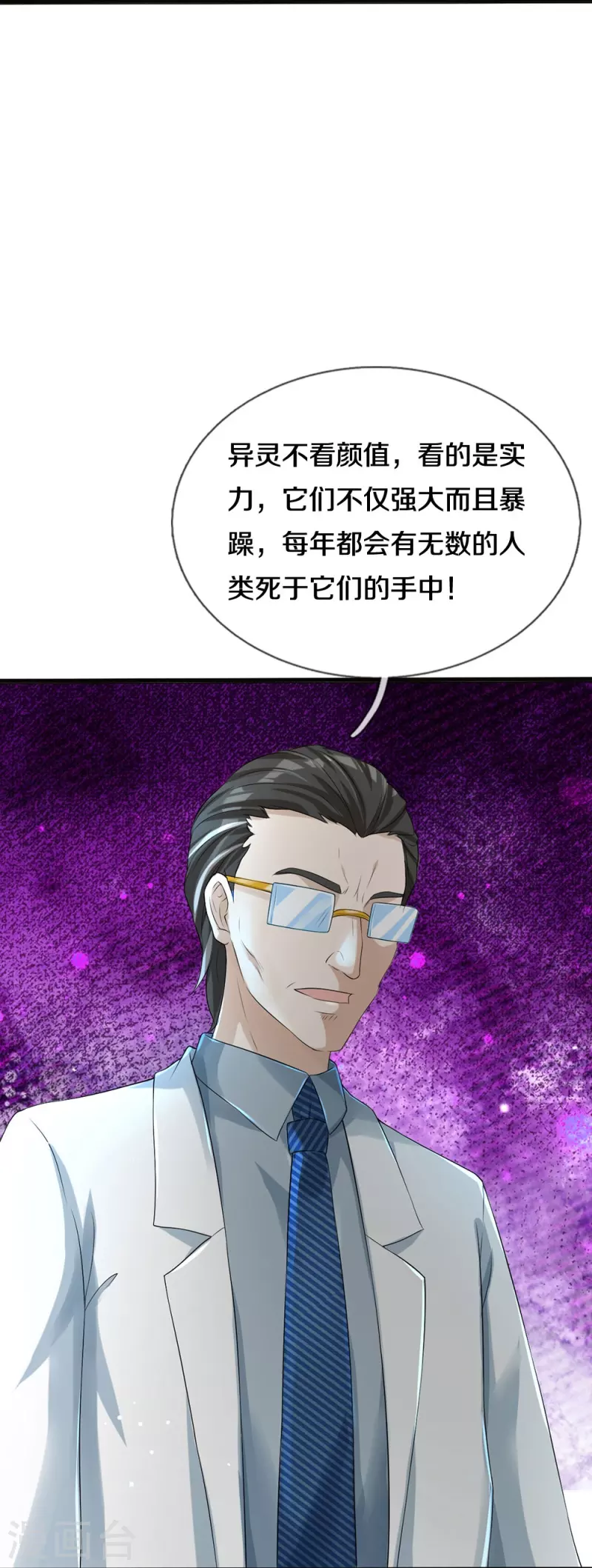 第4话 搞传销的也这么说20