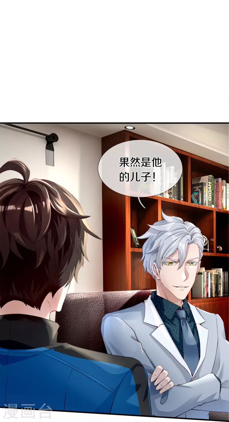 第3话 他希望你原谅他28