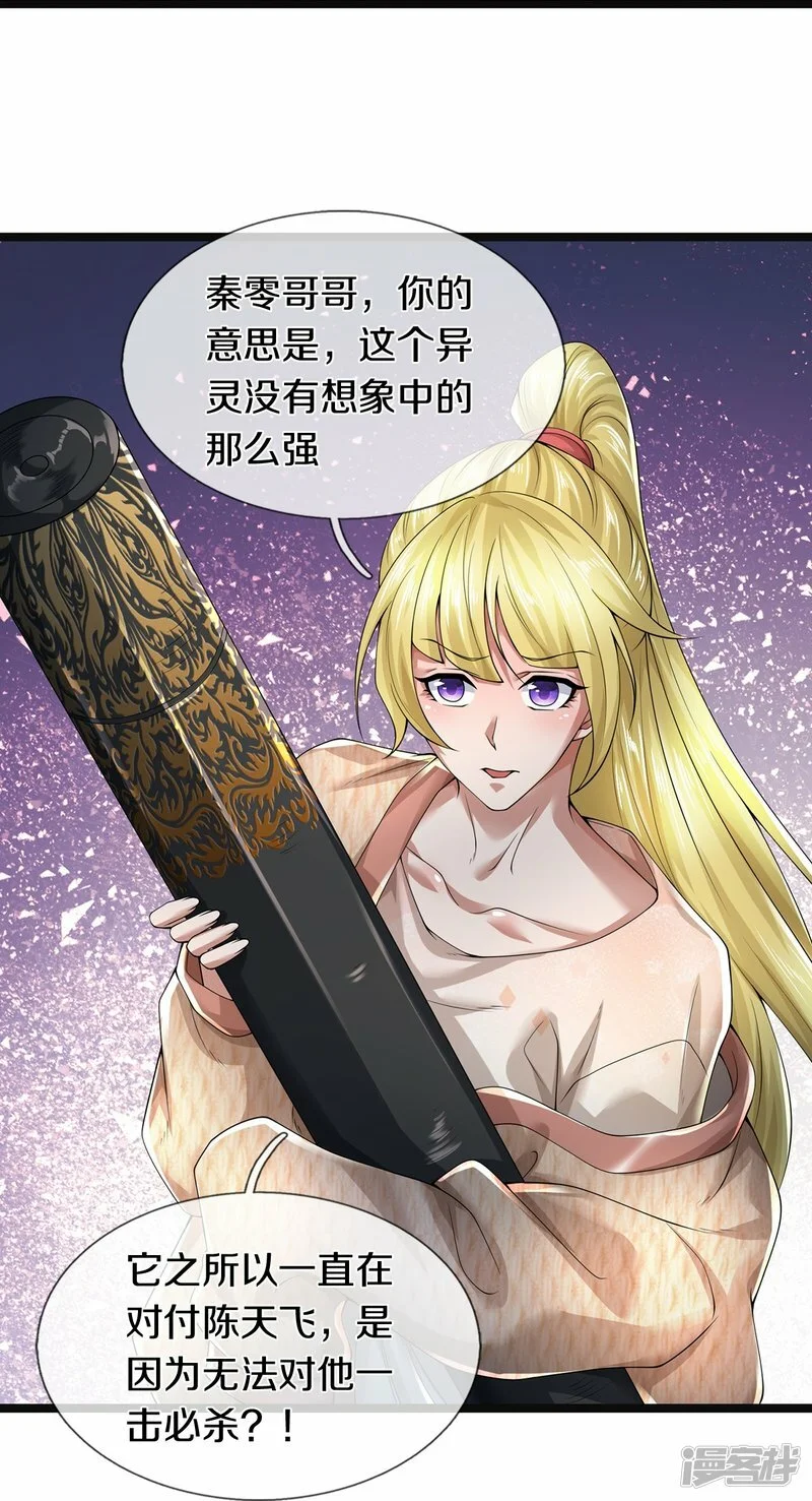 第58话 被动挨揍9