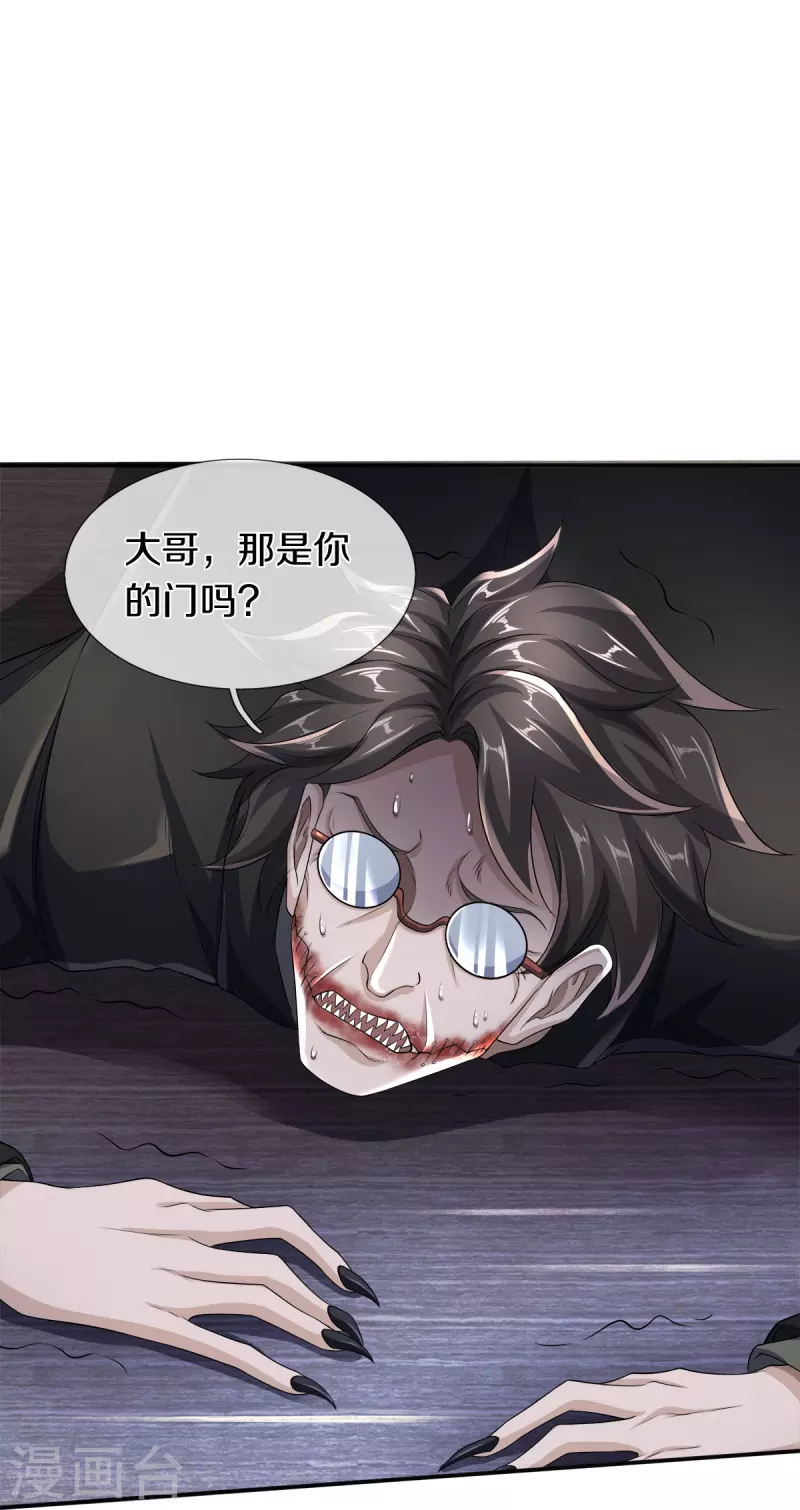 第21话 打开的门28