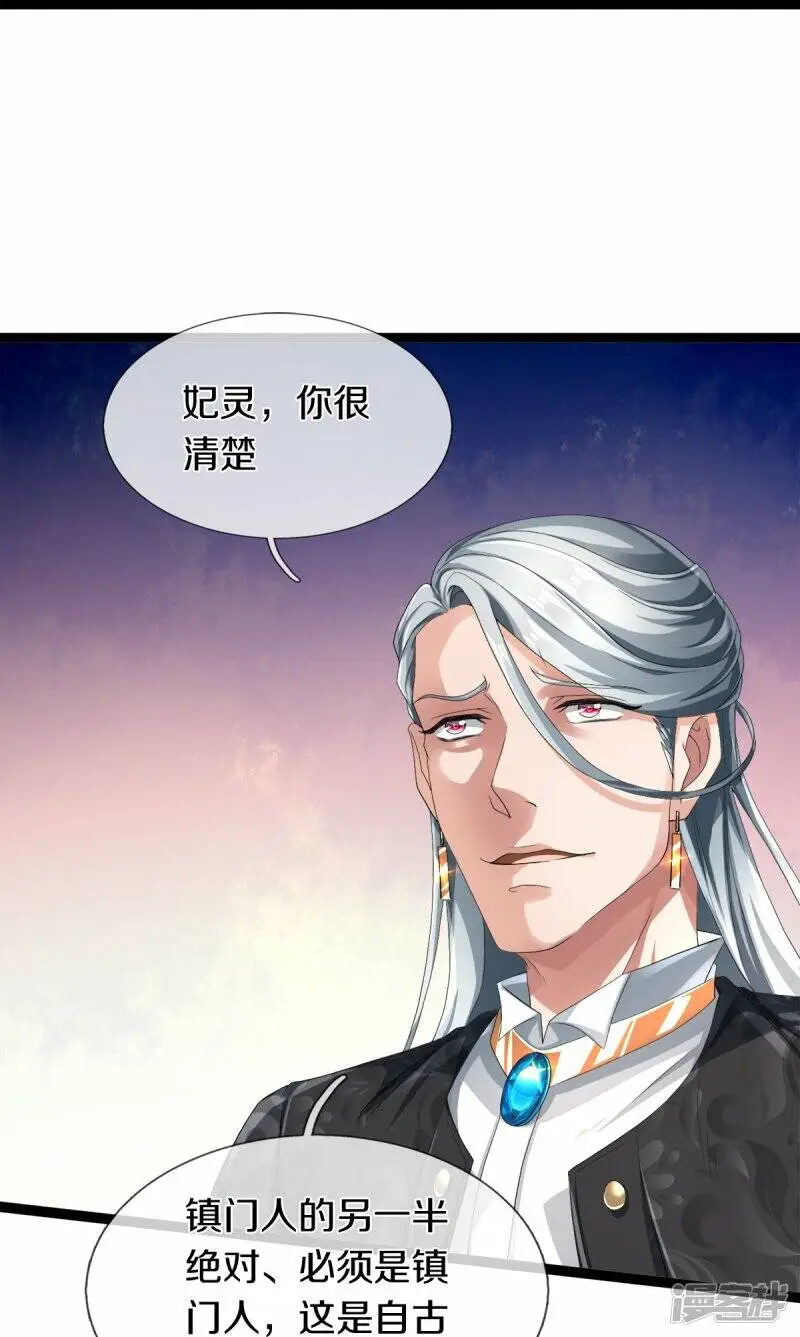 第32话 想挨揍？成全你8