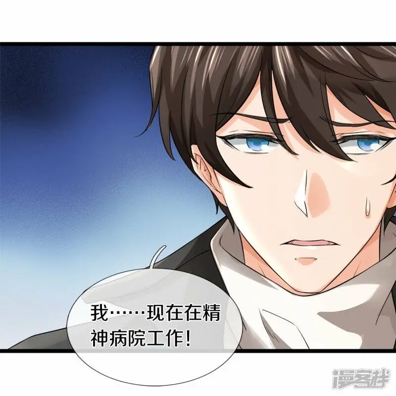 第30话 暗处的秘密25