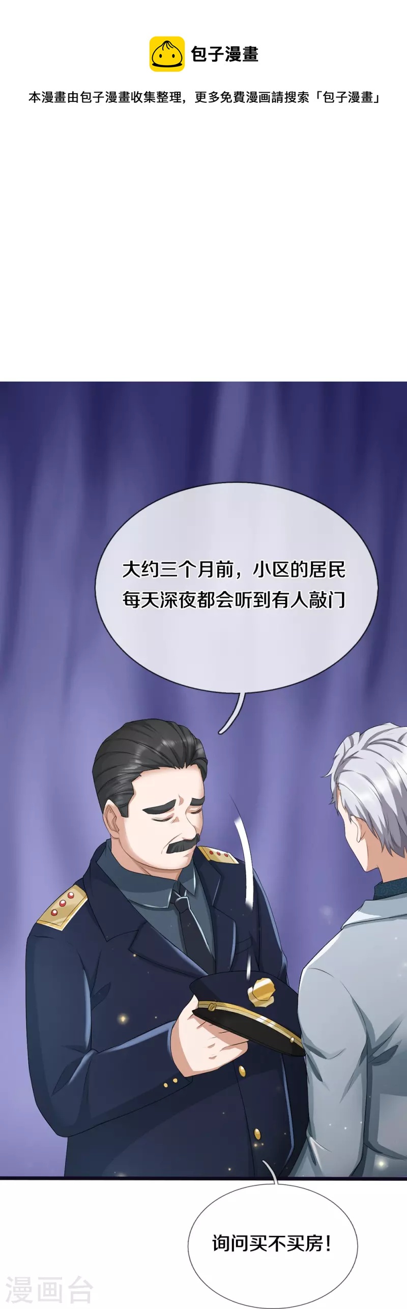第16话 第一次任务11