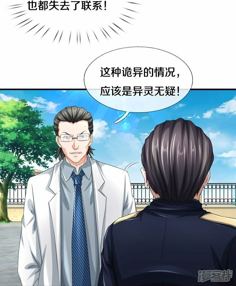 第61话 孤儿院出事了19