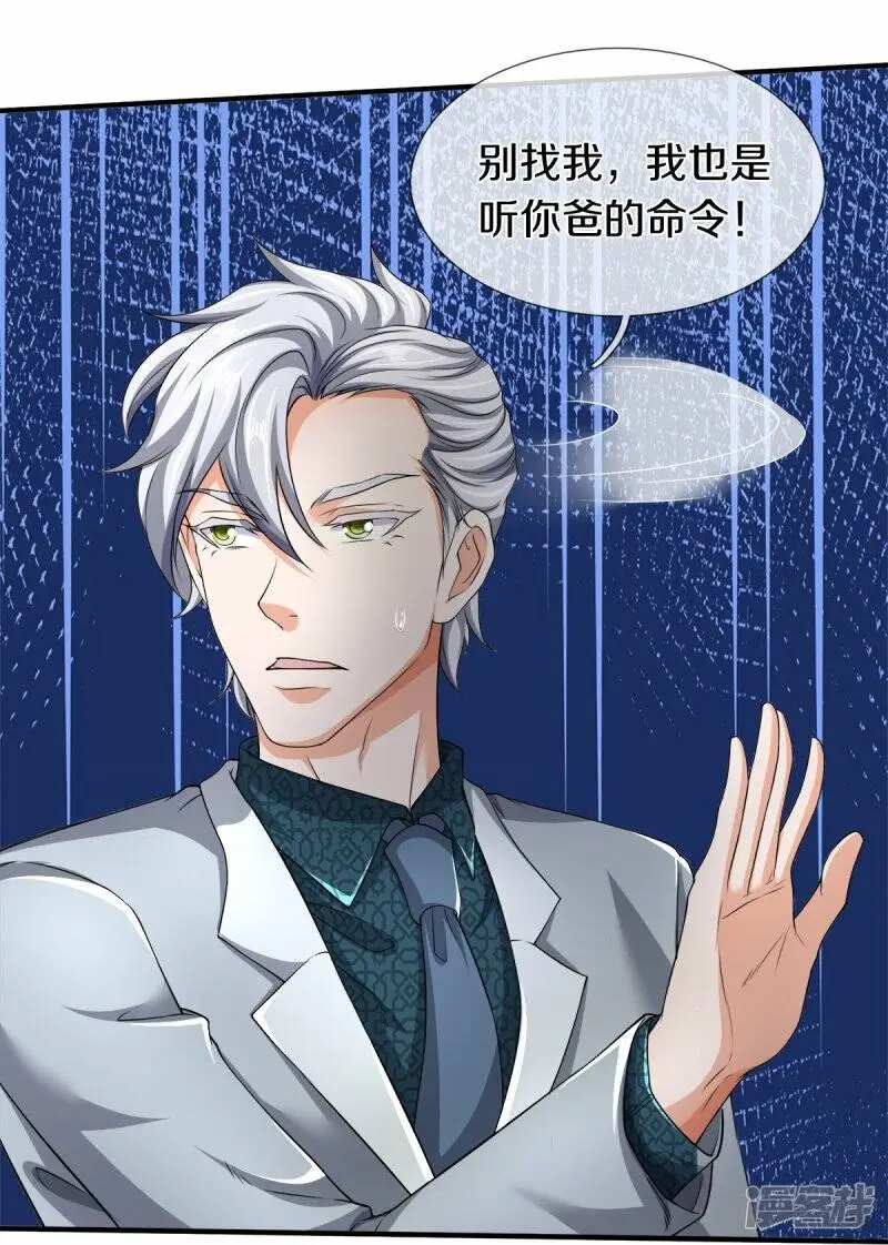 第52话 干翻苍穹6