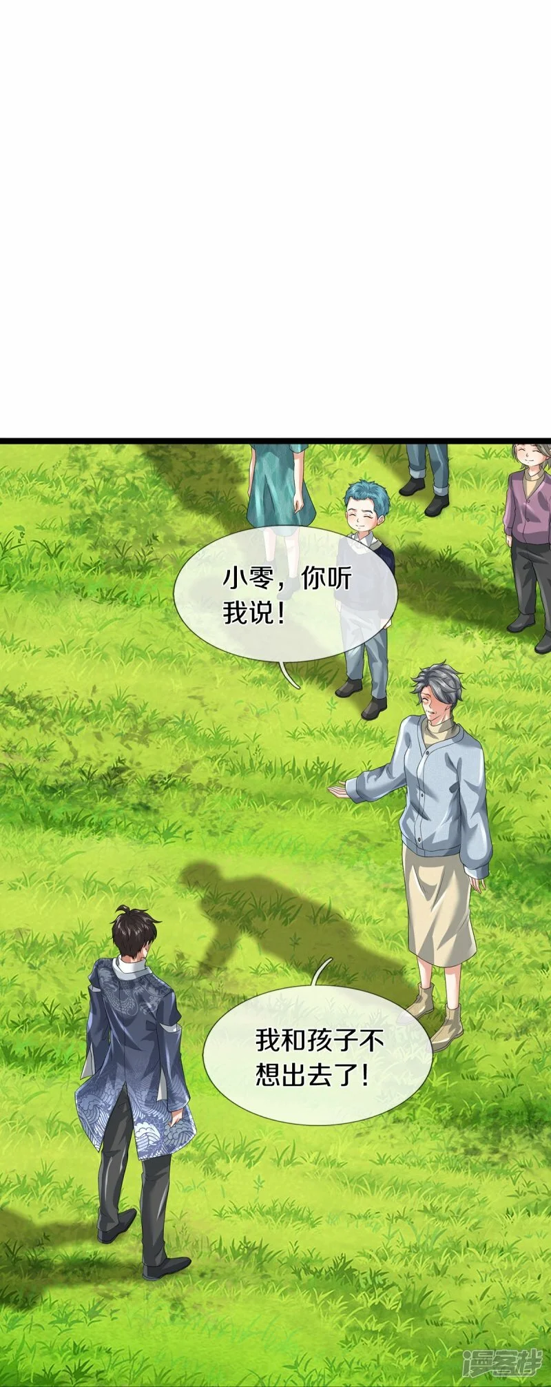 第77话 不愿再见20