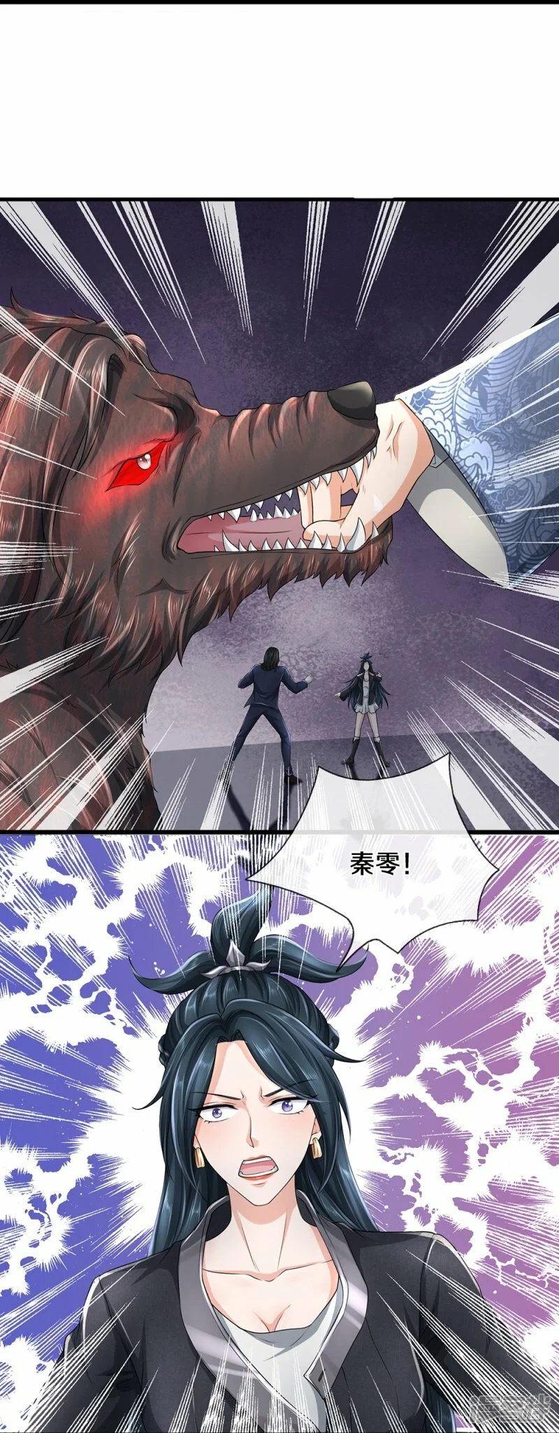 第71话 解数，三连击！18
