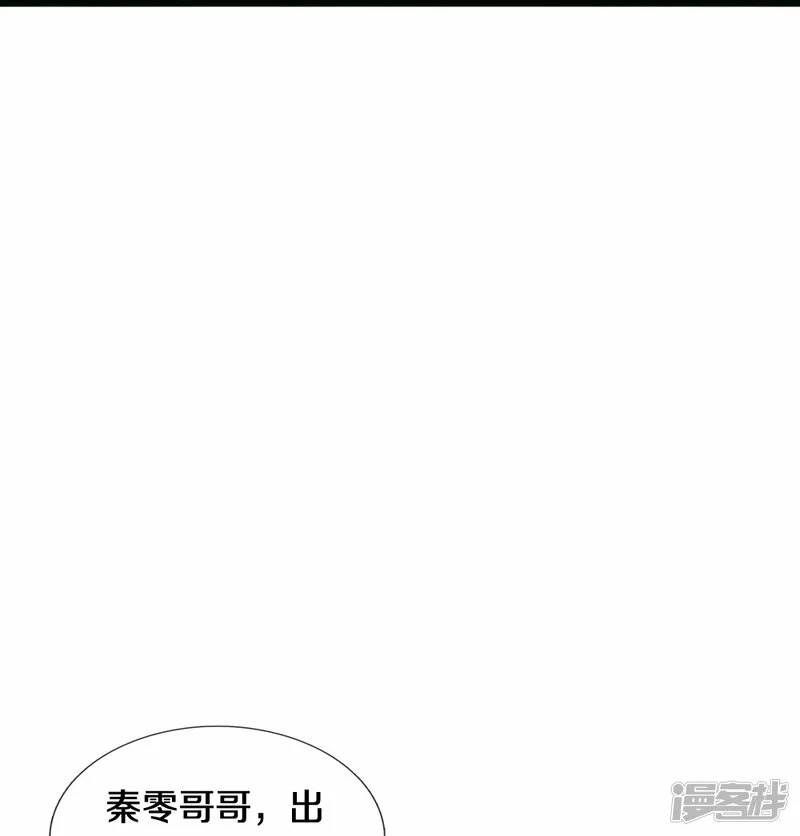 第63话 领域空间11