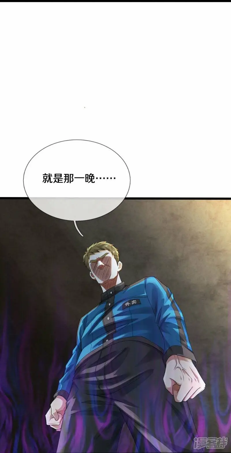 第40话 你不该来28