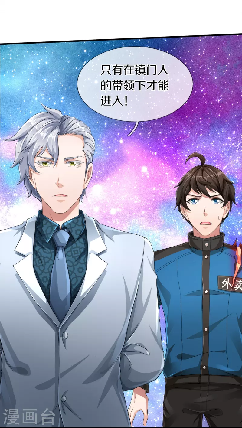 第10话 守灵冢20