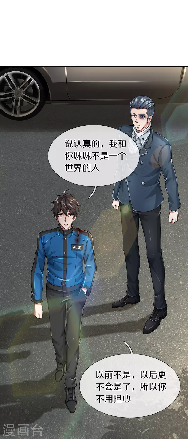 第15话 我们不是一个世界的人23