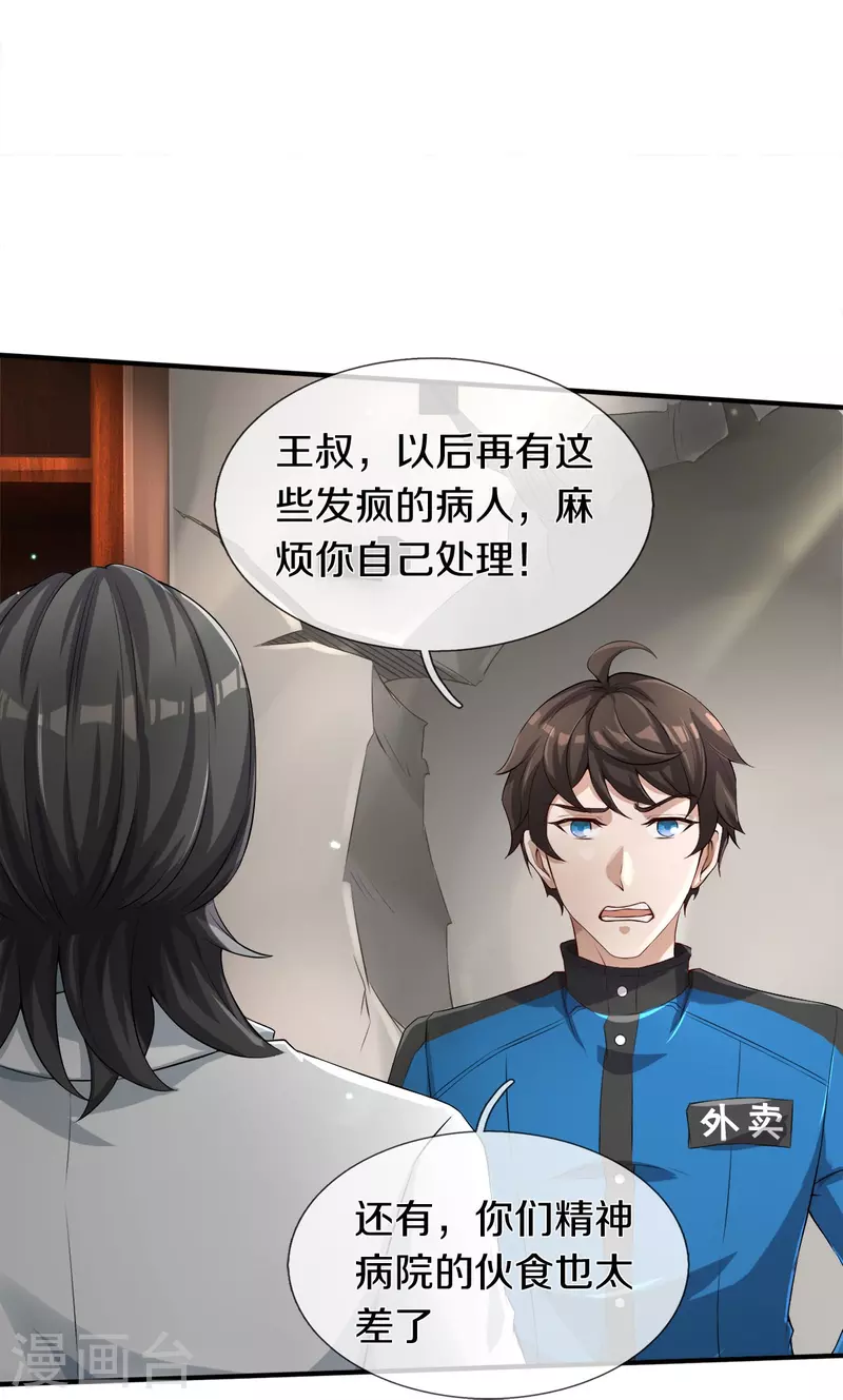 第3话 他希望你原谅他23