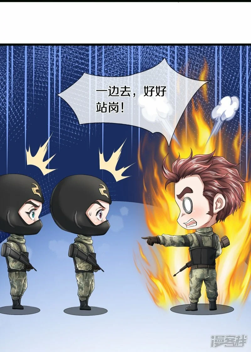 第64话 接头暗号9