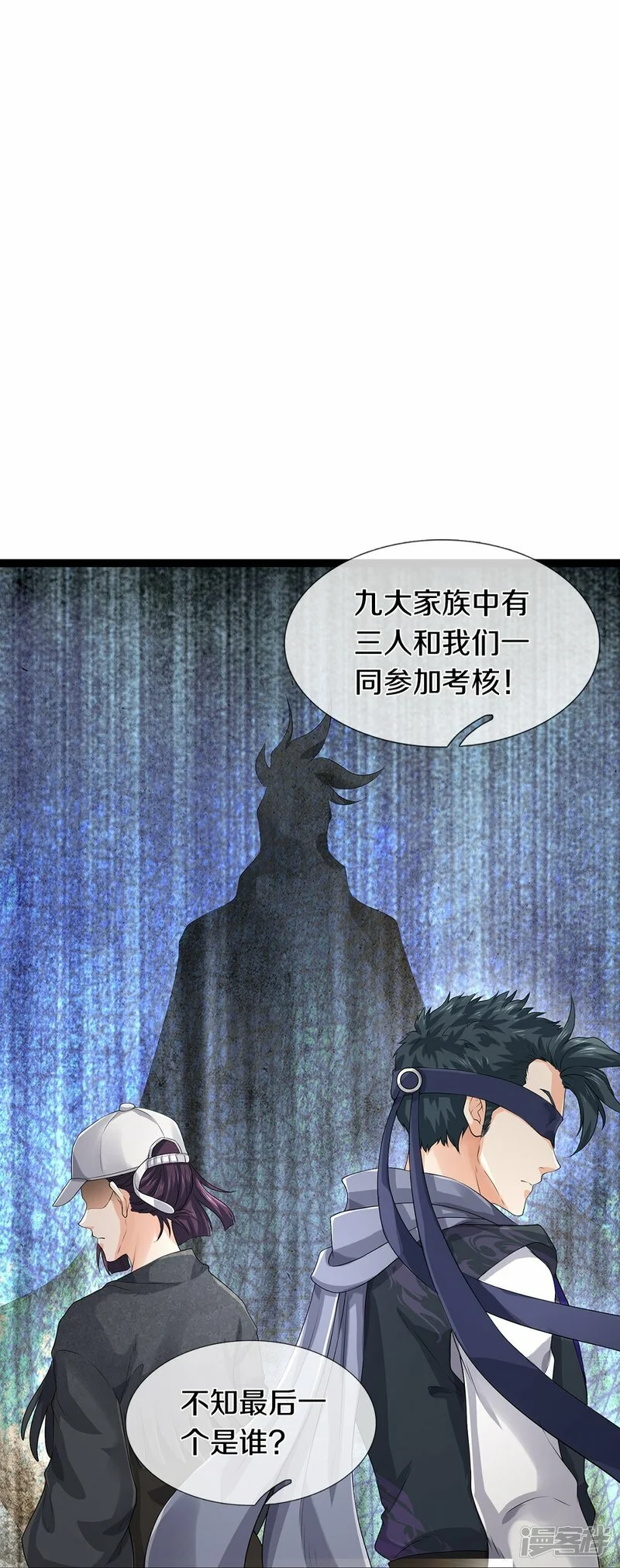 第81话 上下铺26
