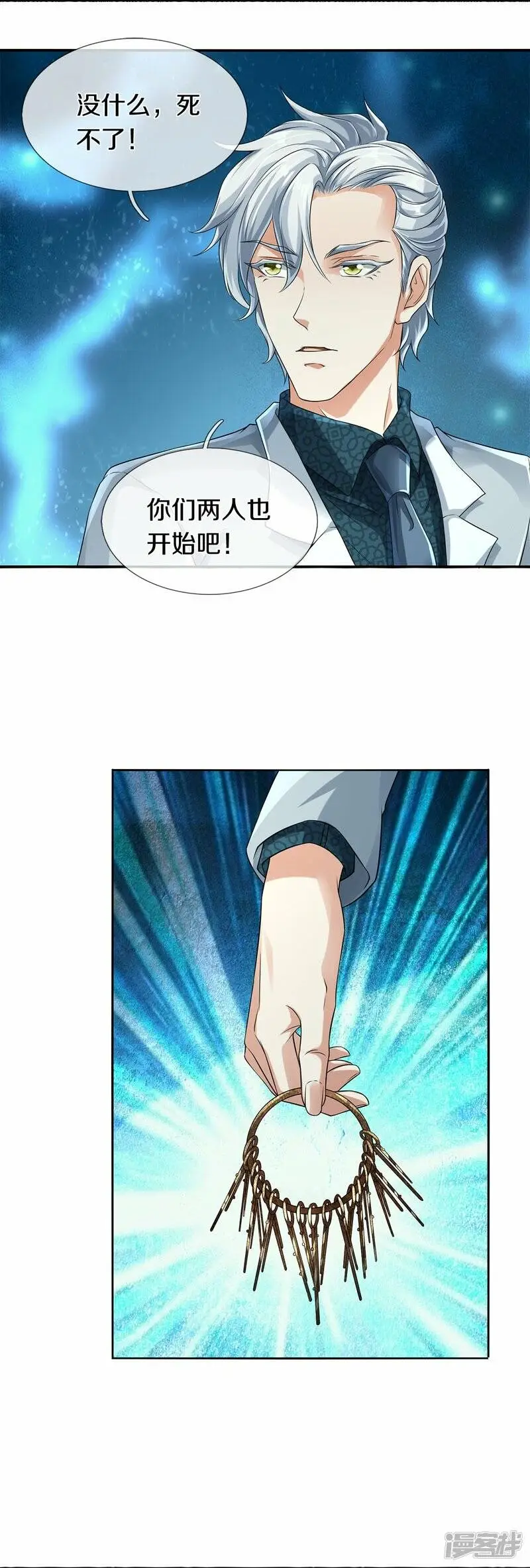 第54话 秦零哥哥我害怕6