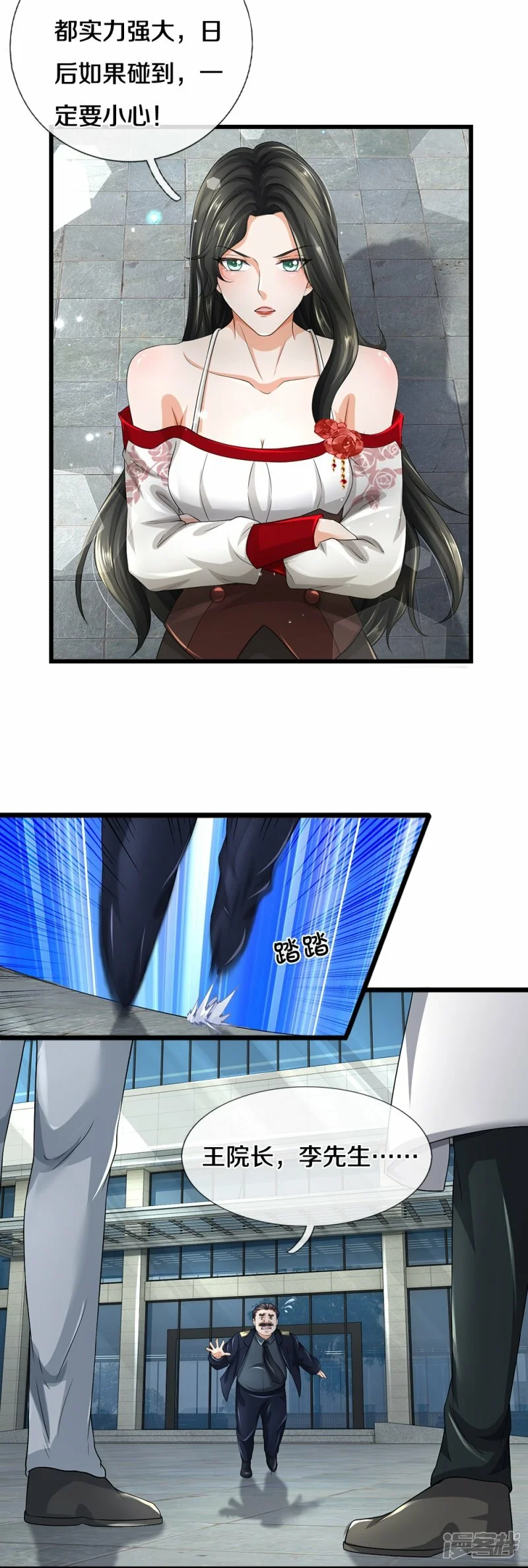 第61话 孤儿院出事了8