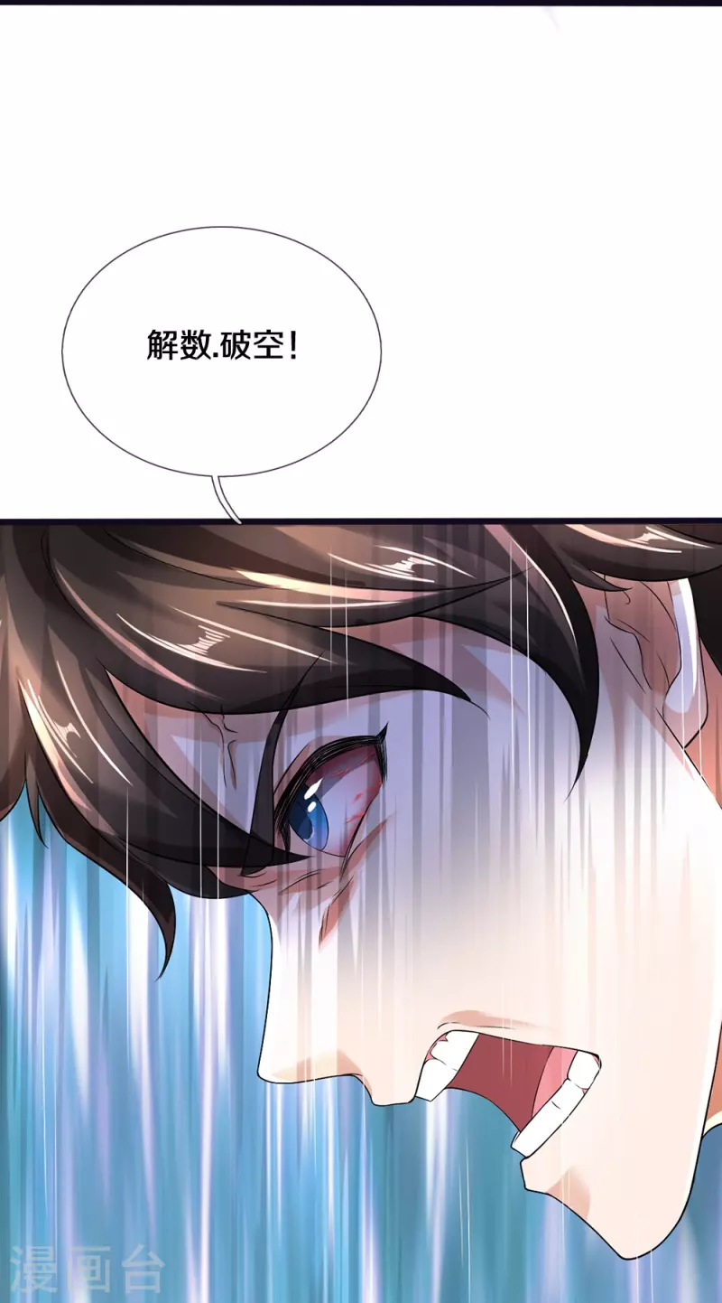 第26话 隐藏天才14