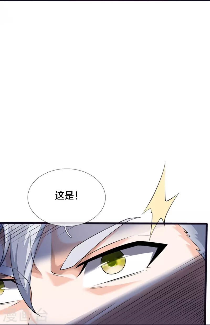 第11话 被封印的门7
