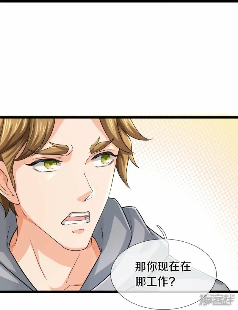 第30话 暗处的秘密24