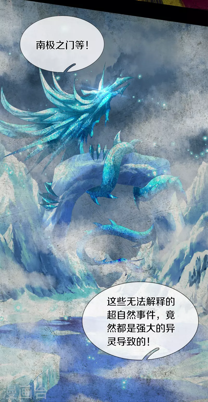 第23话 九大家族16