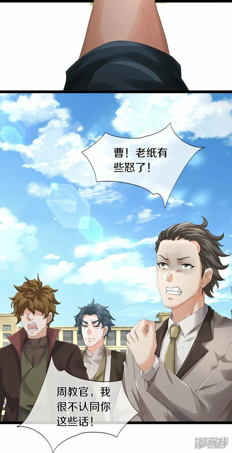 第82话 应有尽有，我全要了36