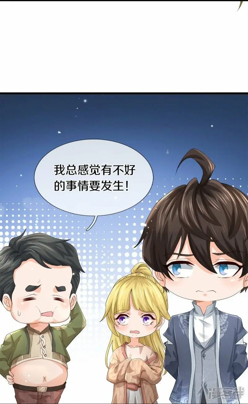 第53话 用武之地5