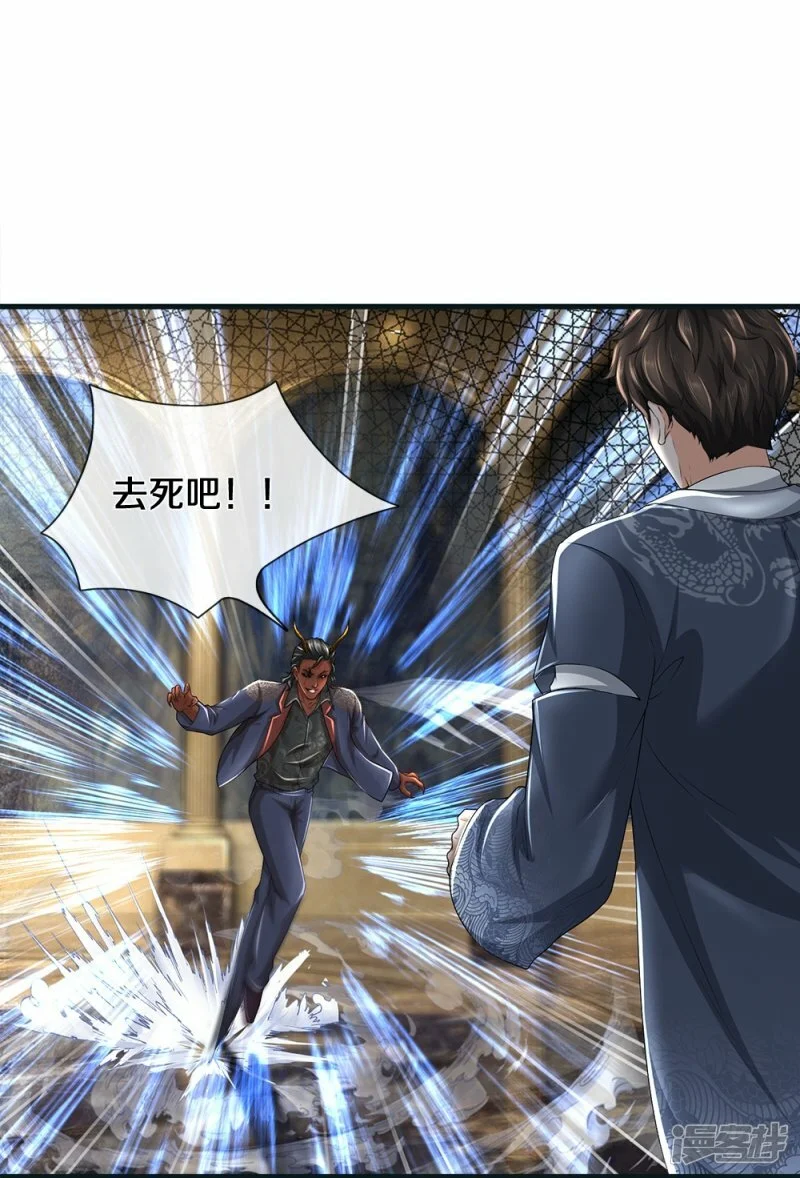 第71话 解数，三连击！2