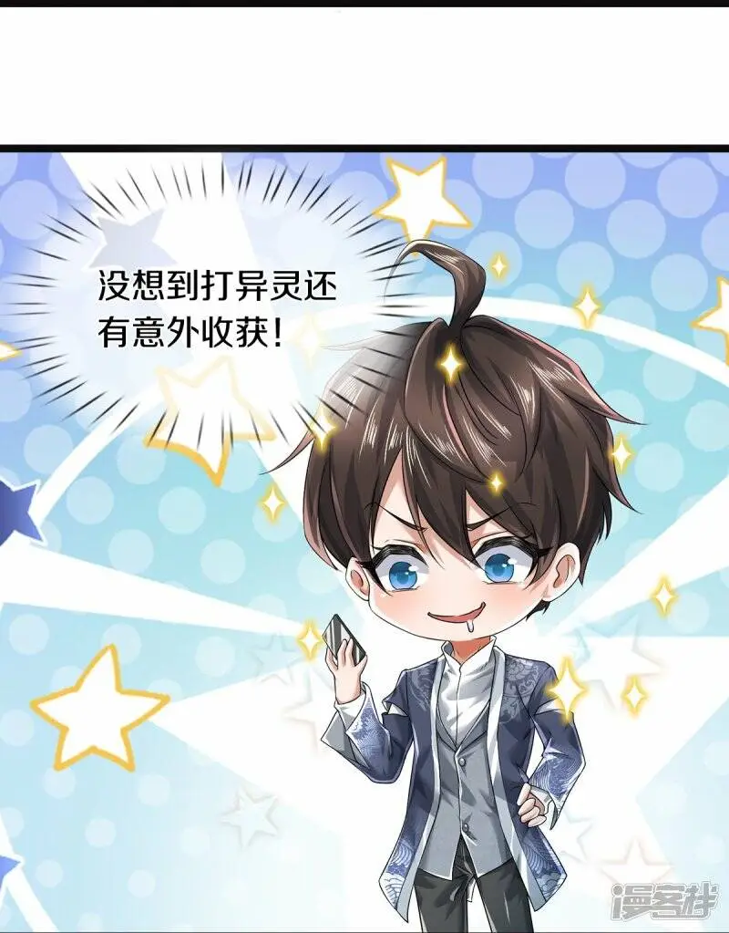 第55话 你在开玩笑吗8