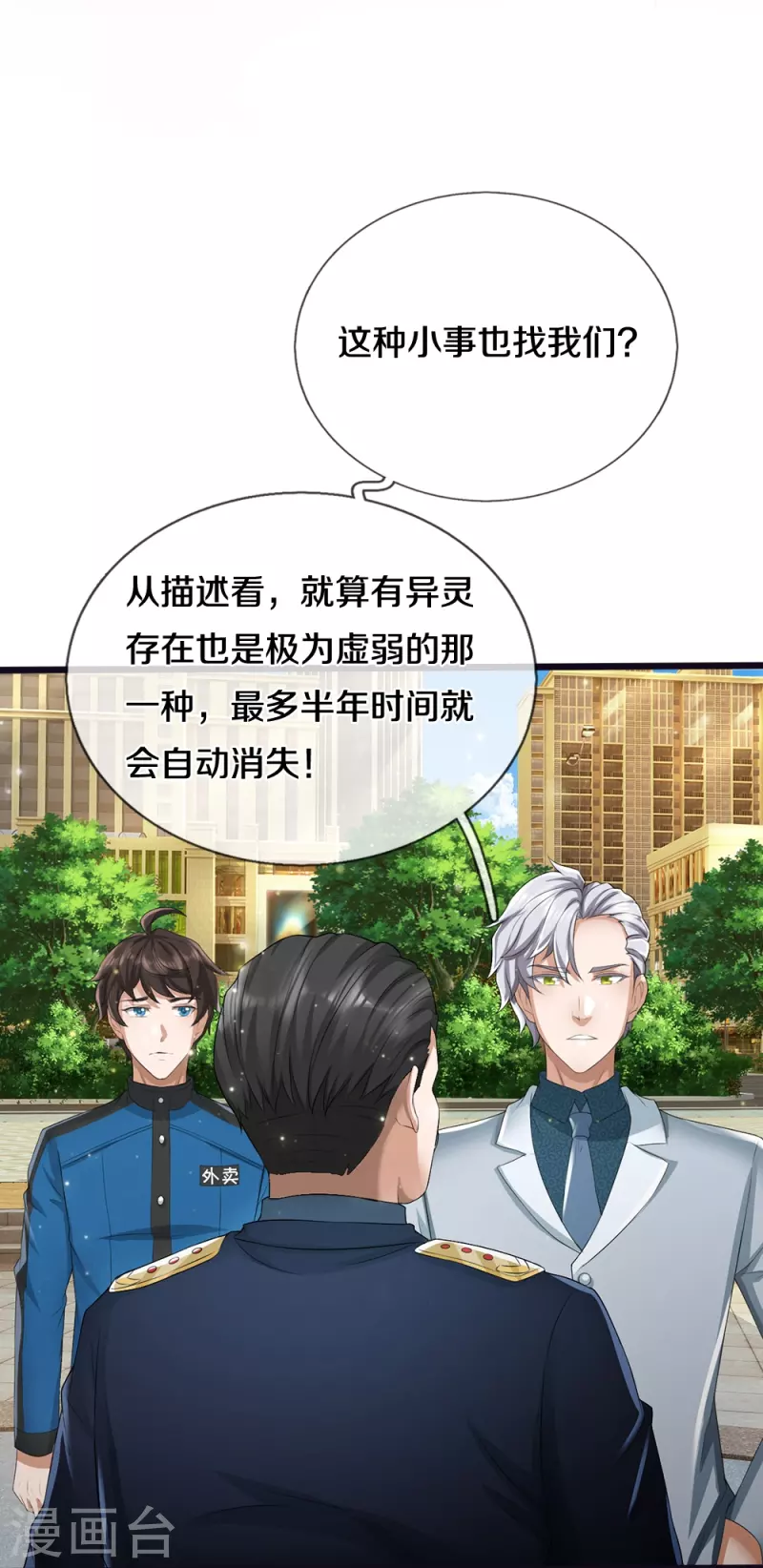 第16话 第一次任务16